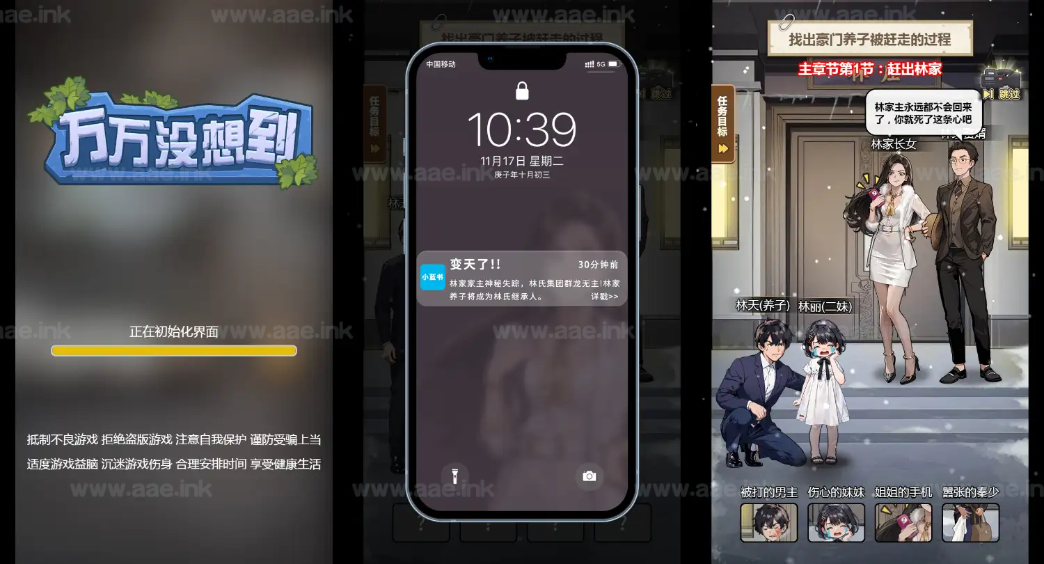 《万万没想到之觉醒系统H5》经典三网H5休闲类抖音微信爆火小游戏WIN系一键服务端+Linux手工服务端+详细搭建教程_Aae_Source
