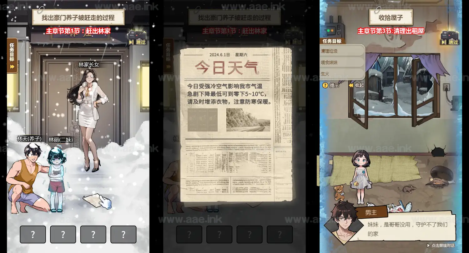 图片[3]_《万万没想到之觉醒系统H5》经典三网H5休闲类抖音微信爆火小游戏WIN系一键服务端+Linux手工服务端+详细搭建教程_Aae_Source