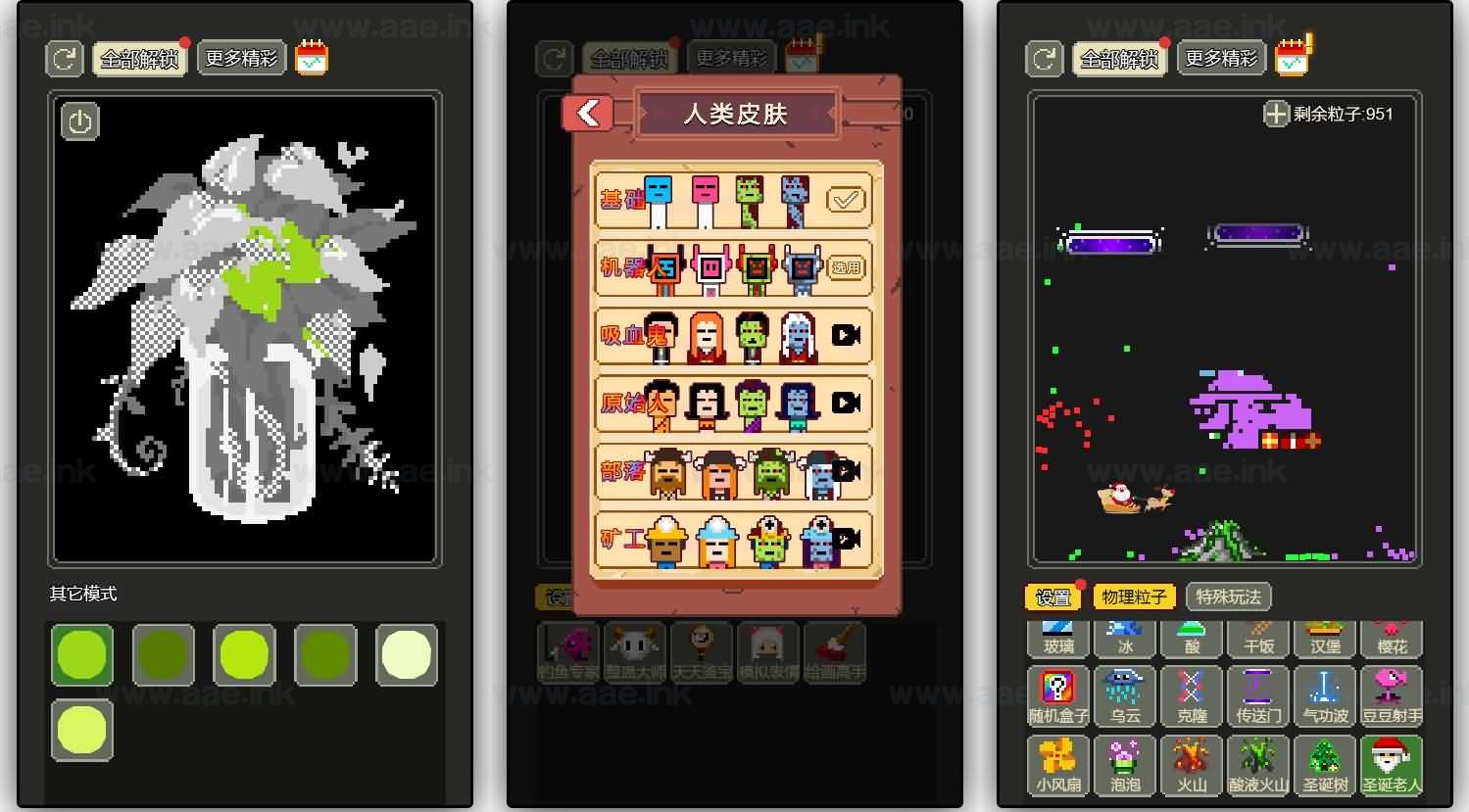 图片[2]_《像素沙盒-超级粒子盒子H5》经典三网H5休闲类抖音微信爆火小游戏WIN系一键服务端+Linux手工服务端+详细搭建教程_Aae_Source