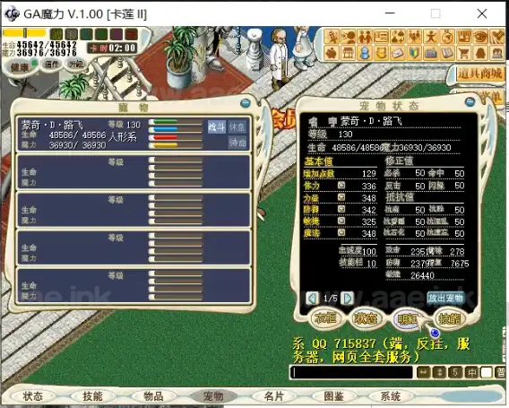 《魔力宝贝38/58版》经典像素单机游戏服务端+配套客户端+内挂功能+网页注册+配套登录器+实用工具包+安装视频教程_Aae_Source