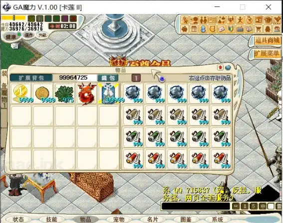 图片[2]_《魔力宝贝38/58版》经典像素单机游戏服务端+配套客户端+内挂功能+网页注册+配套登录器+实用工具包+安装视频教程_Aae_Source