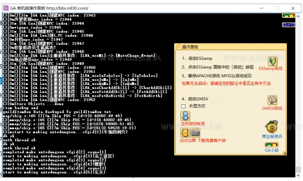 图片[6]_《魔力宝贝38/58版》经典像素单机游戏服务端+配套客户端+内挂功能+网页注册+配套登录器+实用工具包+安装视频教程_Aae_Source