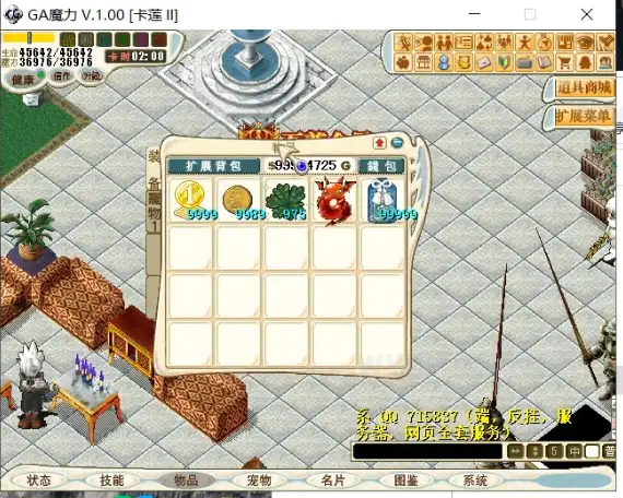 图片[4]_《魔力宝贝38/58版》经典像素单机游戏服务端+配套客户端+内挂功能+网页注册+配套登录器+实用工具包+安装视频教程_Aae_Source