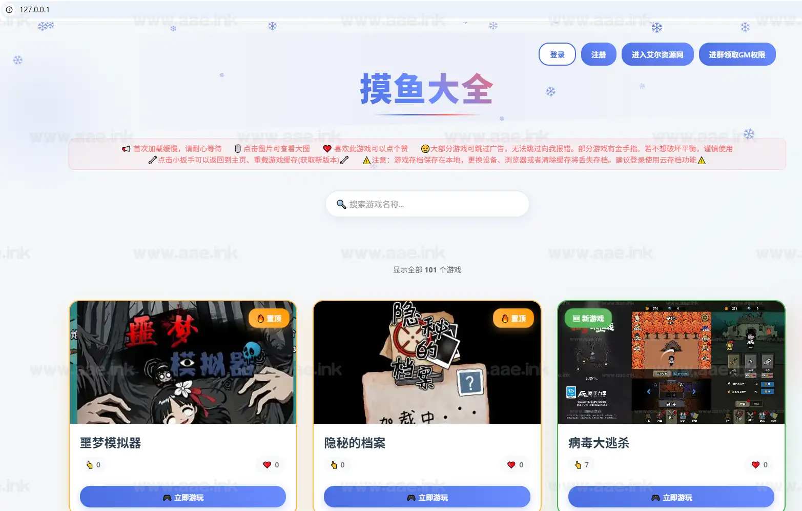 《热门H5游戏101合1平台》经典三网H5射击/闯关/塔防/割草/休闲/益智/游戏WIN系一键服务端+全明码源码+详细教程_Aae_Source