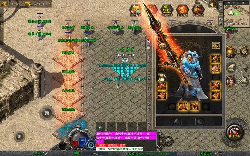 图片[6]_《1.80诛神帝王合击》经典XO三端引擎传奇手游复古服务端+昆仑山+不周山+蓬莱山+缥缈大陆+详细搭建教程_Aae_Source