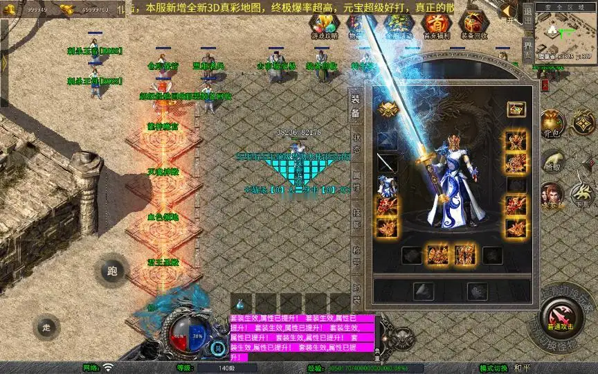 图片[8]_《1.80诛神帝王合击》经典XO三端引擎传奇手游复古服务端+昆仑山+不周山+蓬莱山+缥缈大陆+详细搭建教程_Aae_Source