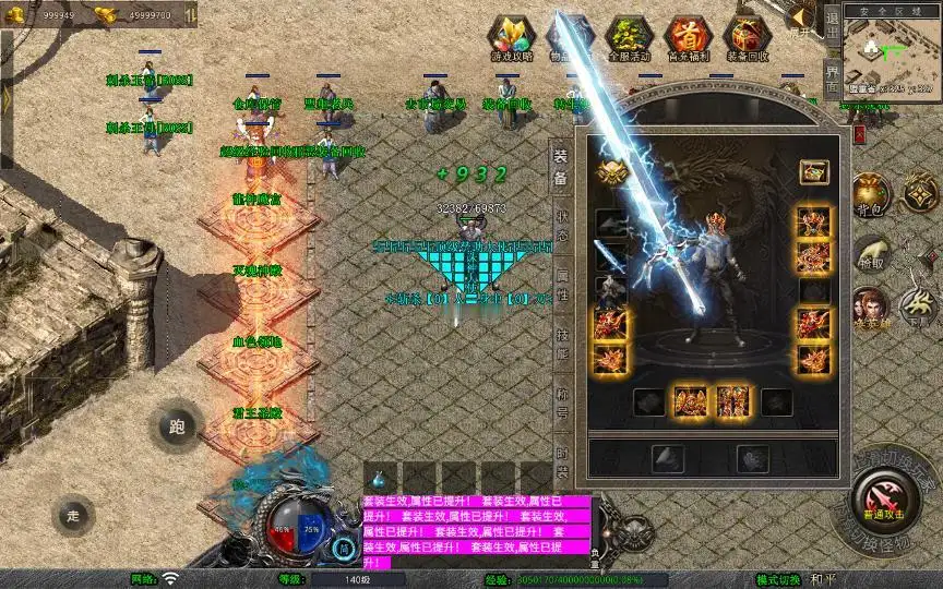 图片[11]_《1.80诛神帝王合击》经典XO三端引擎传奇手游复古服务端+昆仑山+不周山+蓬莱山+缥缈大陆+详细搭建教程_Aae_Source