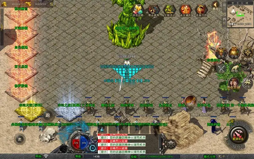 图片[18]_《1.80诛神帝王合击》经典XO三端引擎传奇手游复古服务端+昆仑山+不周山+蓬莱山+缥缈大陆+详细搭建教程_Aae_Source