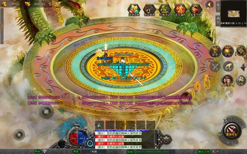 图片[20]_《1.80诛神帝王合击》经典XO三端引擎传奇手游复古服务端+昆仑山+不周山+蓬莱山+缥缈大陆+详细搭建教程_Aae_Source