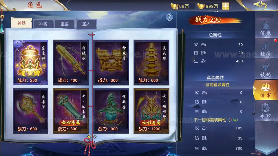 图片[6]_《仙梦奇缘之纪元仙途平台币内购跨服版》经典唯美3D仙侠手游Win系服务端+管理后台+GM授权后台+详细搭建教程_Aae_Source