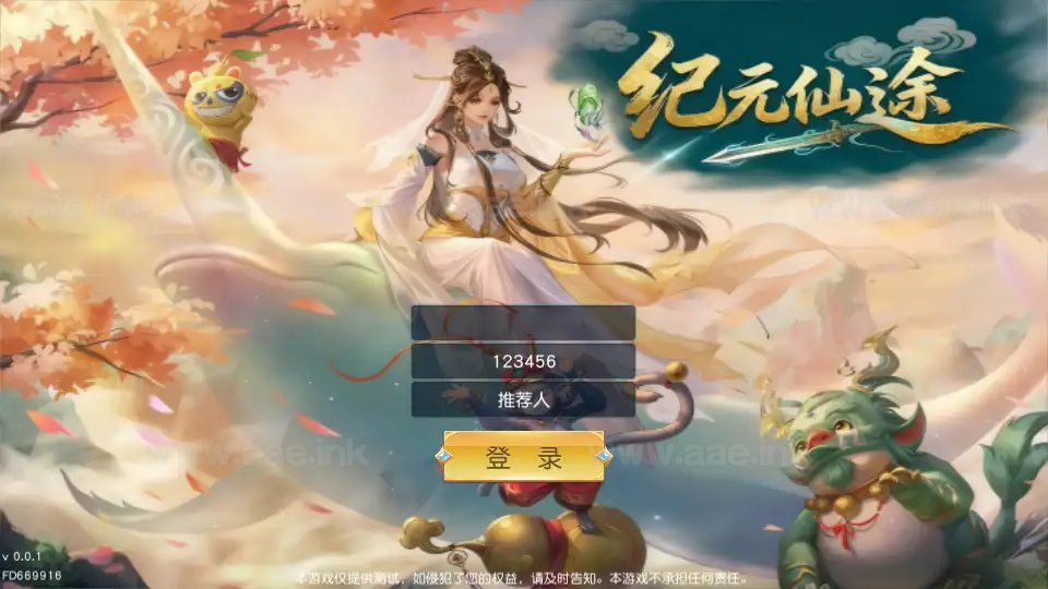 图片[13]_《仙梦奇缘之纪元仙途平台币内购跨服版》经典唯美3D仙侠手游Win系服务端+管理后台+GM授权后台+详细搭建教程_Aae_Source