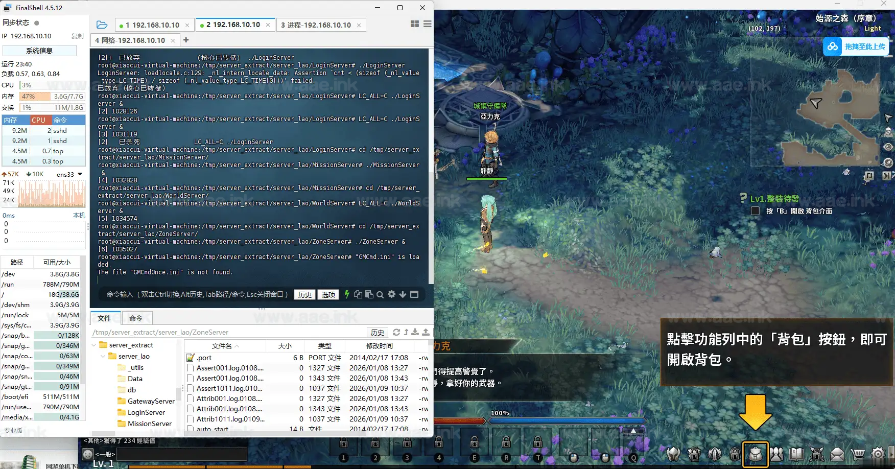 图片[5]_《拉普拉斯神子》经典3D魔幻MMORPG端游虚拟机一键服务端+配套客户端+详细说明+GM命令_Aae_Source
