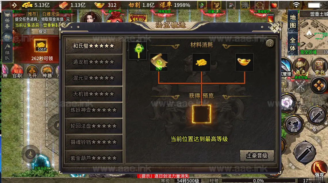 图片[5]_《异火沉默十三大陆》经典996引擎传奇端WIN系一键单机服务端+配套PC客户端+详细搭建教程_Aae_Source