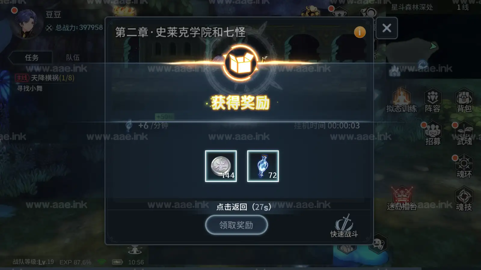 图片[4]_《斗罗大陆斗神再临3D内购版》经典卡牌回合手游Windows服务端+单安卓+GM后台+配套源码+源码打包教程+详细搭建教程_Aae_Source