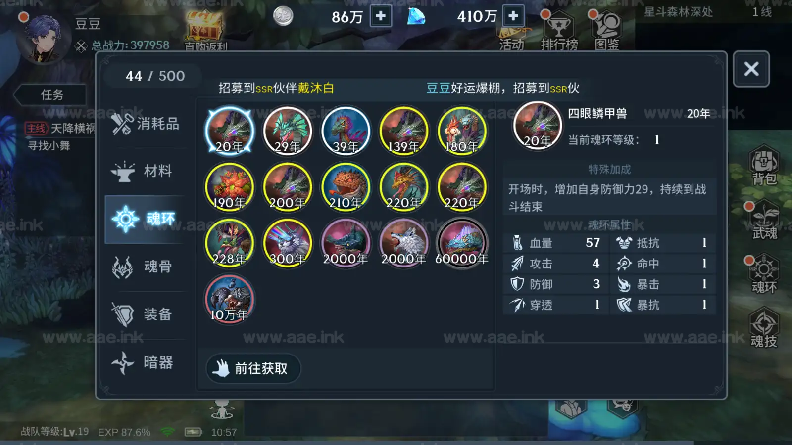 图片[5]_《斗罗大陆斗神再临3D内购版》经典卡牌回合手游Windows服务端+单安卓+GM后台+配套源码+源码打包教程+详细搭建教程_Aae_Source