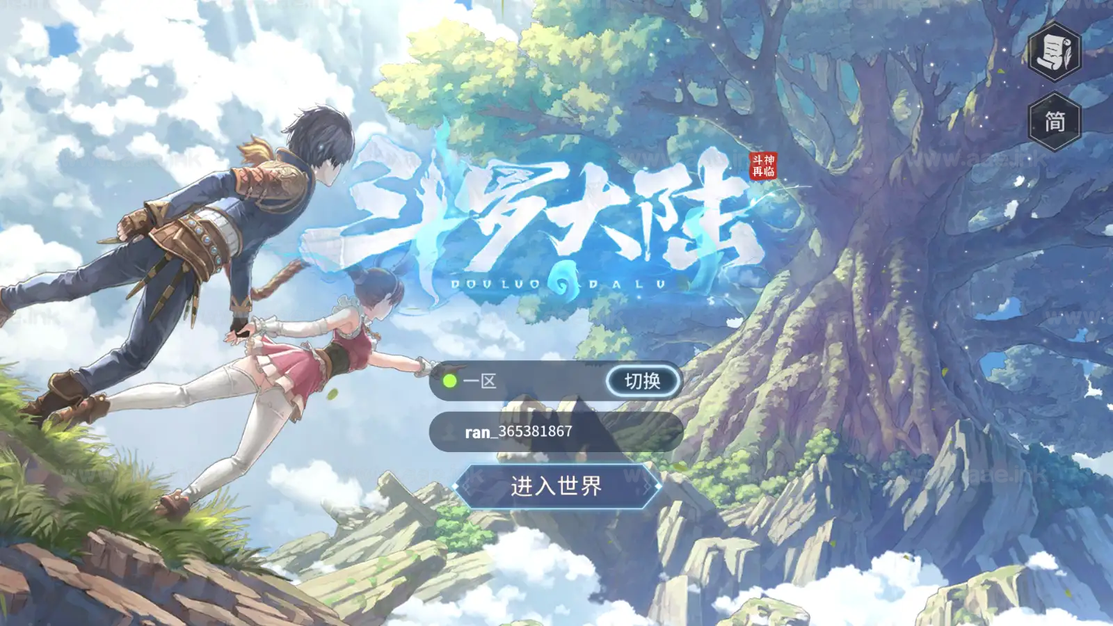 《斗罗大陆斗神再临3D内购版》经典卡牌回合手游Windows服务端+单安卓+GM后台+配套源码+源码打包教程+详细搭建教程_Aae_Source