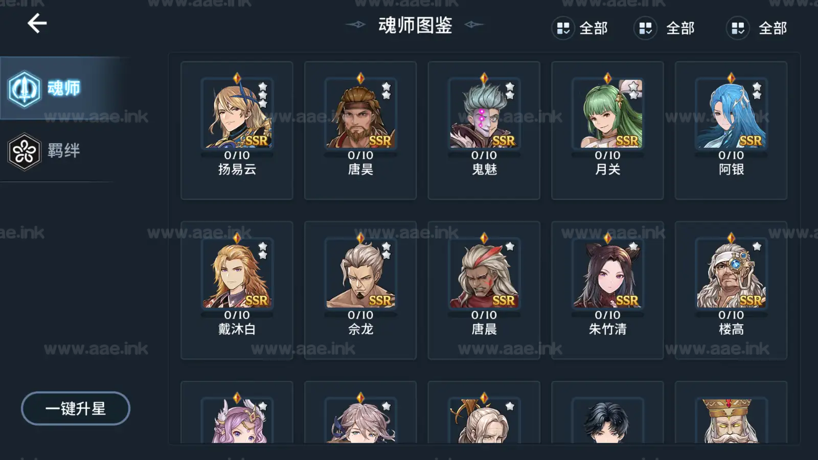 图片[10]_《斗罗大陆斗神再临3D内购版》经典卡牌回合手游Windows服务端+单安卓+GM后台+配套源码+源码打包教程+详细搭建教程_Aae_Source