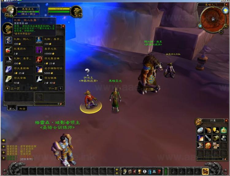 《世界之风林火山魔兽单机版》经典WOW603D游戏单机版服务端+全种族+全职业+特色魔改+随机属性+微变单刷任意副本_Aae_Source