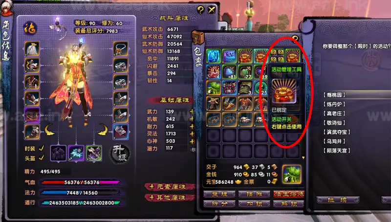 图片[2]_《最游记/醉游记》经典动感3D单机一键端版服务端+GM工具+属性修改视频+商城编辑+任务修复+视频启动教程_Aae_Source