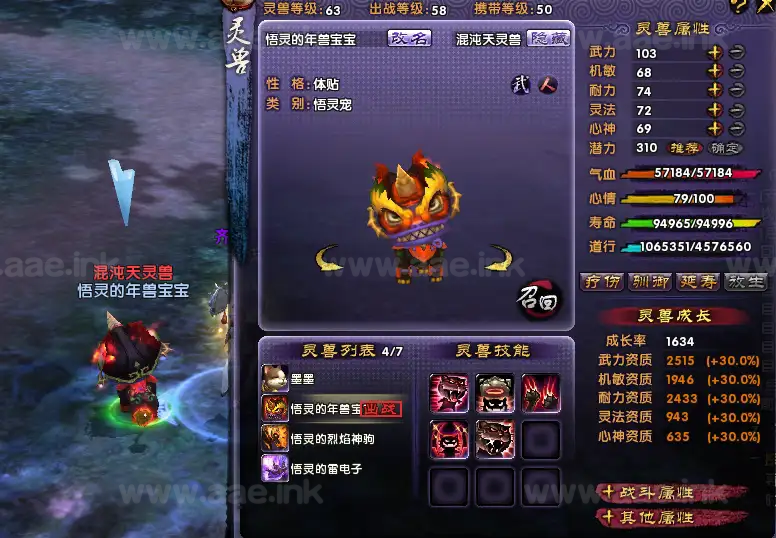 图片[4]_《最游记/醉游记》经典动感3D单机一键端版服务端+GM工具+属性修改视频+商城编辑+任务修复+视频启动教程_Aae_Source