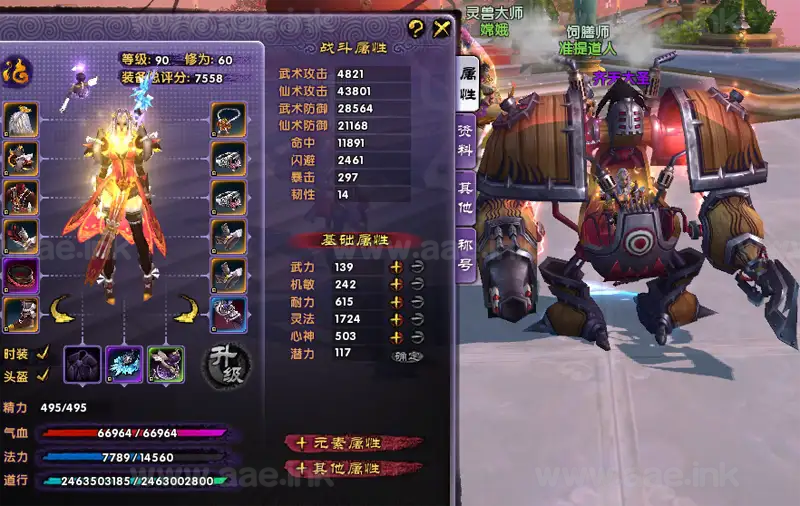 图片[6]_《最游记/醉游记》经典动感3D单机一键端版服务端+GM工具+属性修改视频+商城编辑+任务修复+视频启动教程_Aae_Source