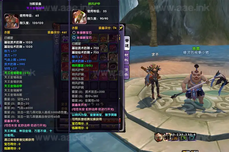 图片[7]_《最游记/醉游记》经典动感3D单机一键端版服务端+GM工具+属性修改视频+商城编辑+任务修复+视频启动教程_Aae_Source