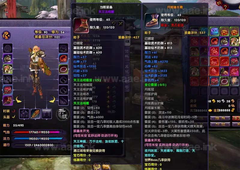 图片[8]_《最游记/醉游记》经典动感3D单机一键端版服务端+GM工具+属性修改视频+商城编辑+任务修复+视频启动教程_Aae_Source