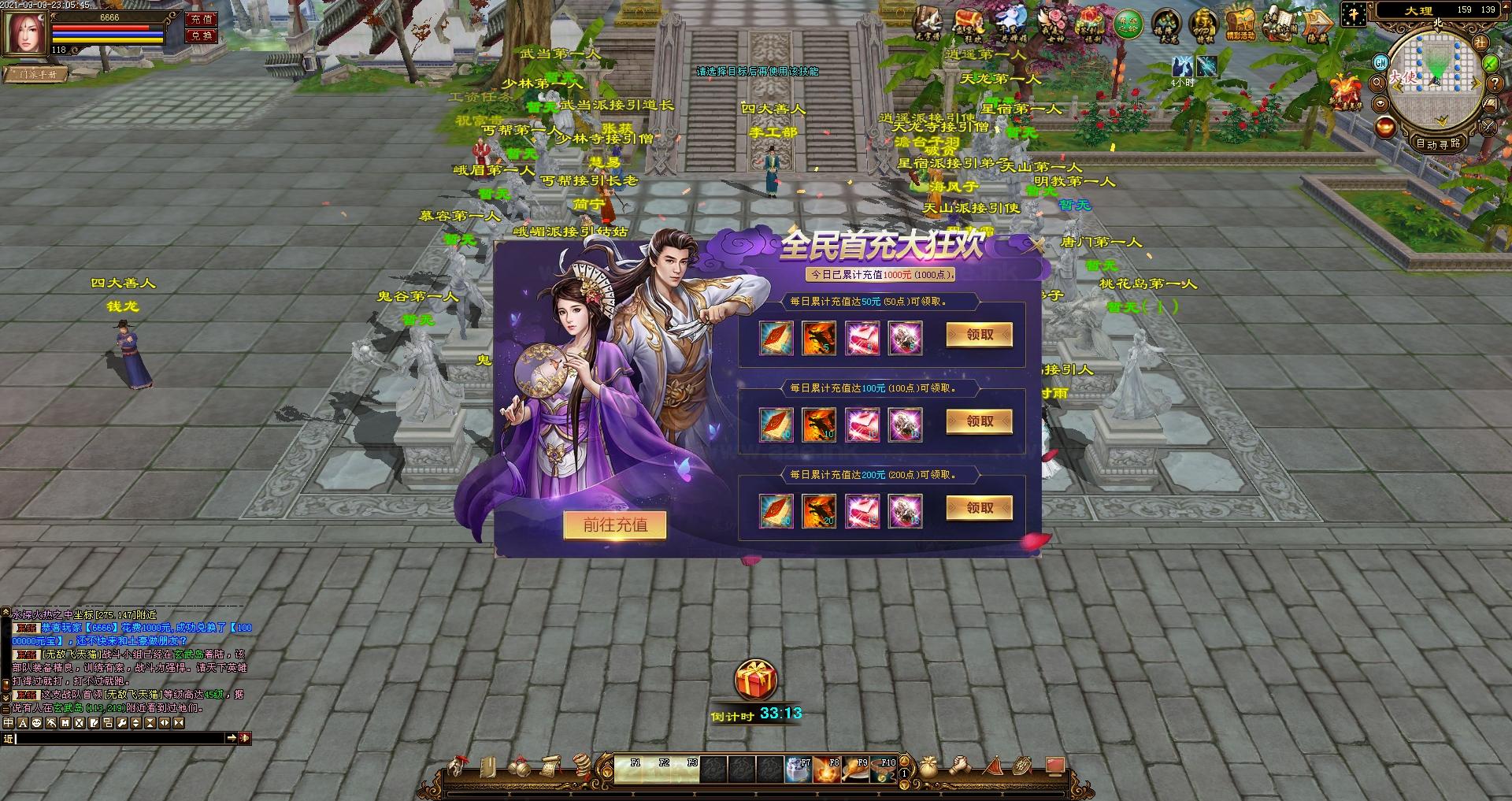《天龙八部之天使之恋》经典神话MMO3D游戏服务端+VM单机一键端+配套客户端+GM工具+详细启动教程_Aae_Source