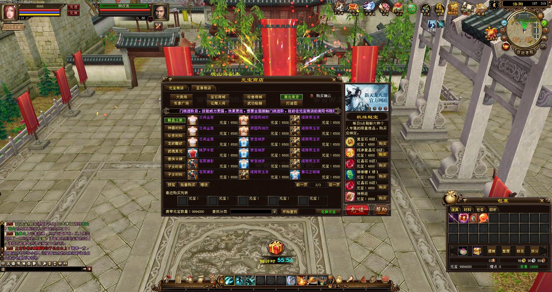 图片[3]_《天龙八部之天使之恋》经典神话MMO3D游戏服务端+VM单机一键端+配套客户端+GM工具+详细启动教程_Aae_Source