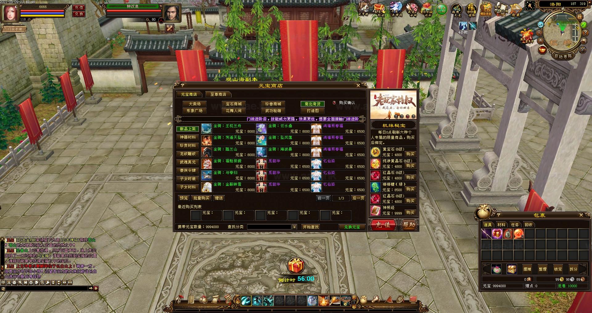 图片[4]_《天龙八部之天使之恋》经典神话MMO3D游戏服务端+VM单机一键端+配套客户端+GM工具+详细启动教程_Aae_Source