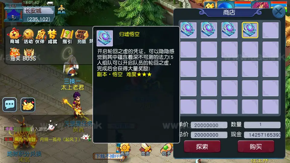 图片[4]_《精锐西游九黎城》经典GGE2互通西游Win系服务端+安卓PC双端互通+全套源码+详细搭建教程_Aae_Source