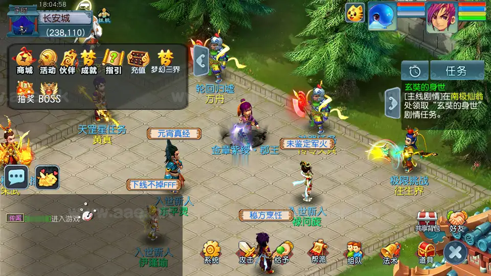 图片[5]_《精锐西游九黎城》经典GGE2互通西游Win系服务端+安卓PC双端互通+全套源码+详细搭建教程_Aae_Source