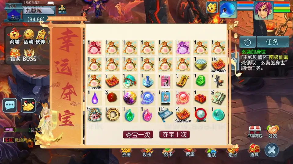 图片[11]_《精锐西游九黎城》经典GGE2互通西游Win系服务端+安卓PC双端互通+全套源码+详细搭建教程_Aae_Source