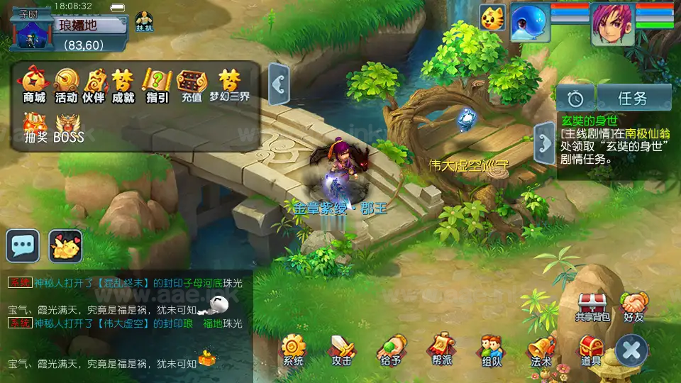 图片[16]_《精锐西游九黎城》经典GGE2互通西游Win系服务端+安卓PC双端互通+全套源码+详细搭建教程_Aae_Source