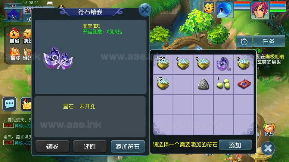 图片[17]_《精锐西游九黎城》经典GGE2互通西游Win系服务端+安卓PC双端互通+全套源码+详细搭建教程_Aae_Source