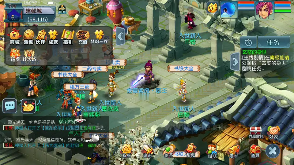 图片[18]_《精锐西游九黎城》经典GGE2互通西游Win系服务端+安卓PC双端互通+全套源码+详细搭建教程_Aae_Source