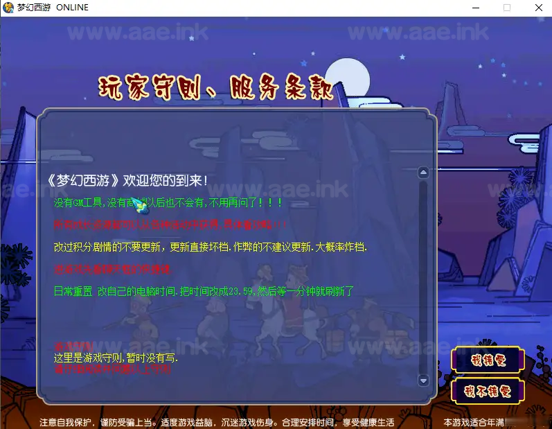 图片[2]_《精锐西游九黎城》经典GGE2互通西游Win系服务端+安卓PC双端互通+全套源码+详细搭建教程_Aae_Source