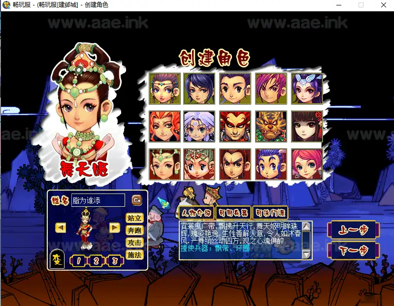 图片[3]_《精锐西游九黎城》经典GGE2互通西游Win系服务端+安卓PC双端互通+全套源码+详细搭建教程_Aae_Source