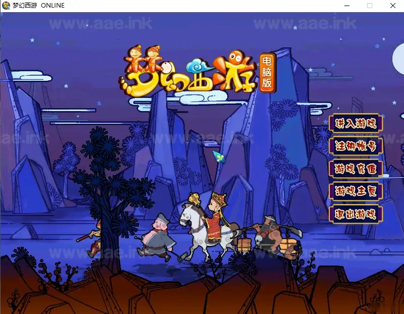 《精锐西游九黎城》经典GGE2互通西游Win系服务端+安卓PC双端互通+全套源码+详细搭建教程_Aae_Source