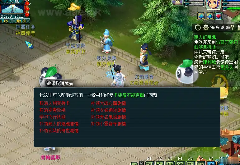 图片[5]_《精锐西游九黎城》经典GGE2互通西游Win系服务端+安卓PC双端互通+全套源码+详细搭建教程_Aae_Source