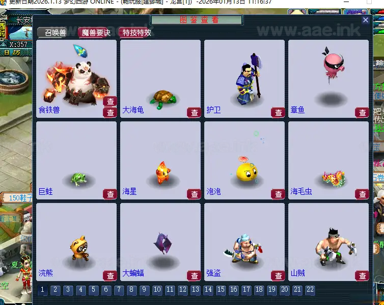 图片[11]_《精锐西游九黎城》经典GGE2互通西游Win系服务端+安卓PC双端互通+全套源码+详细搭建教程_Aae_Source