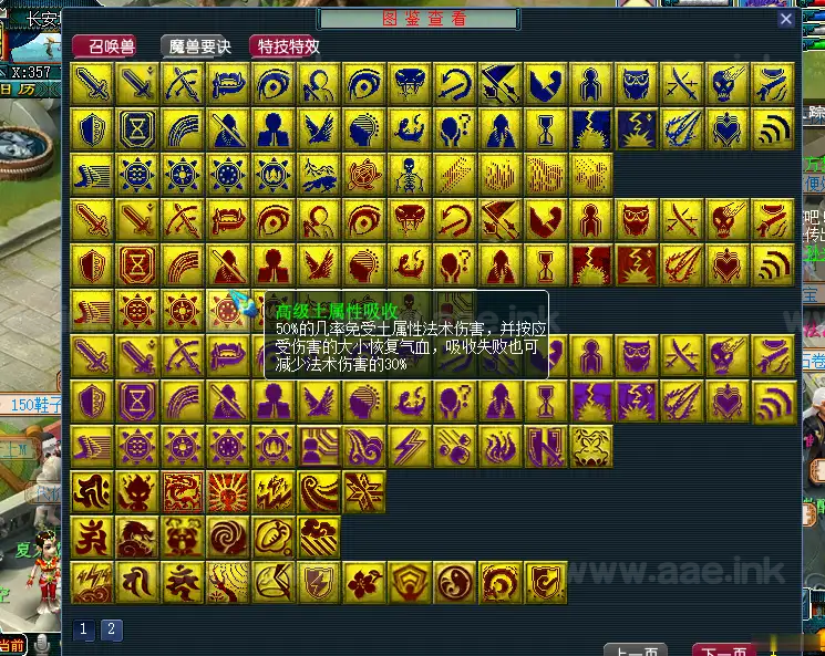 图片[12]_《精锐西游九黎城》经典GGE2互通西游Win系服务端+安卓PC双端互通+全套源码+详细搭建教程_Aae_Source