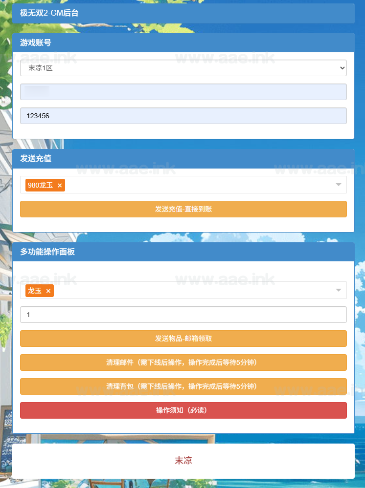 图片[28]_《极无双2觉醒卧龙列传版》经典3D动作ARPG手游服务端+Linux手工服务端+CDK授权后台+热更APK+安卓苹果双端+详细搭建教程_Aae_Source