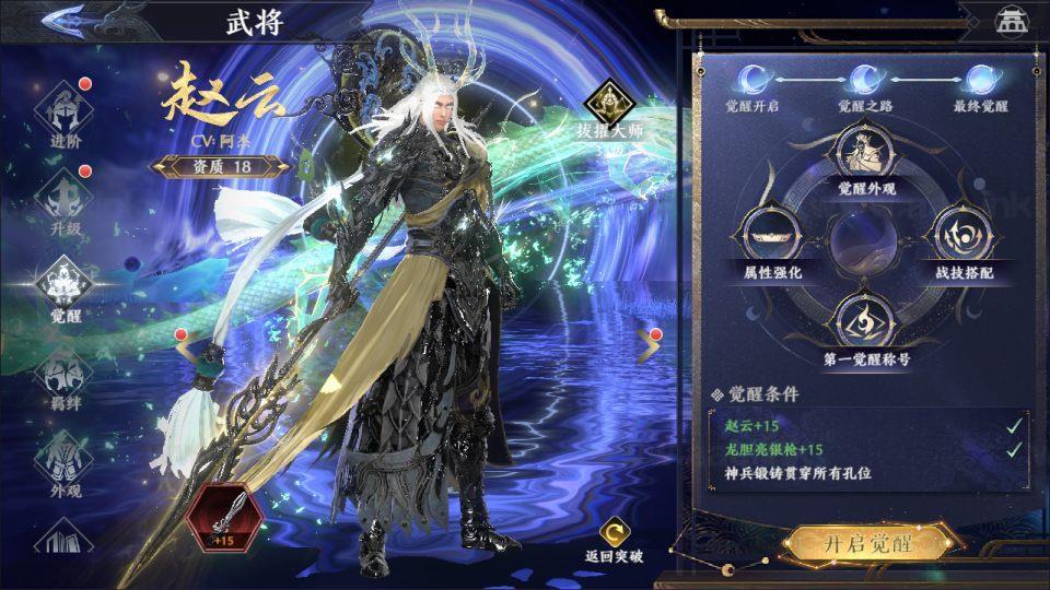 图片[15]_《极无双2觉醒卧龙列传版》经典3D动作ARPG手游服务端+Linux手工服务端+CDK授权后台+热更APK+安卓苹果双端+详细搭建教程_Aae_Source