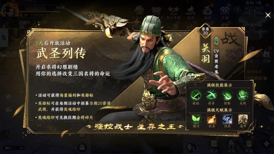 图片[24]_《极无双2觉醒卧龙列传版》经典3D动作ARPG手游服务端+Linux手工服务端+CDK授权后台+热更APK+安卓苹果双端+详细搭建教程_Aae_Source