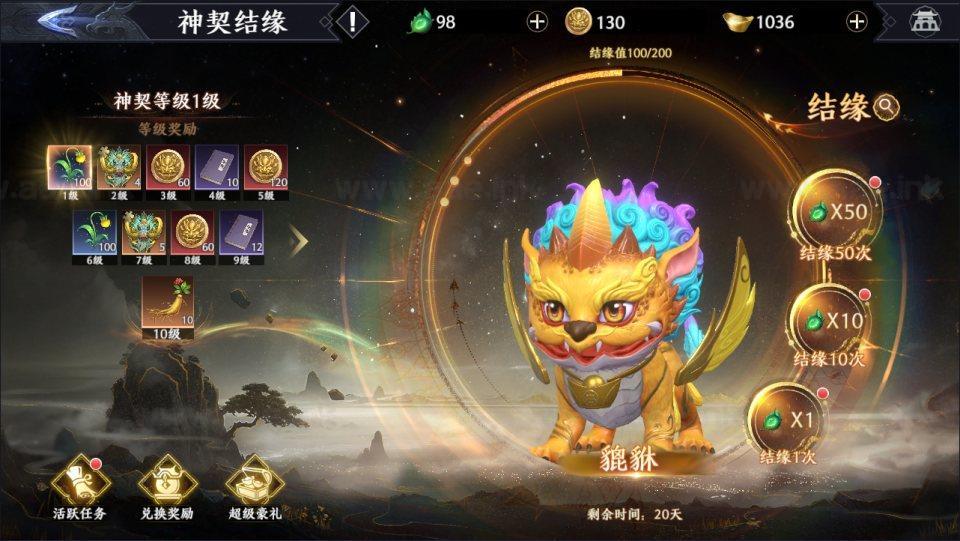 图片[26]_《极无双2觉醒卧龙列传版》经典3D动作ARPG手游服务端+Linux手工服务端+CDK授权后台+热更APK+安卓苹果双端+详细搭建教程_Aae_Source