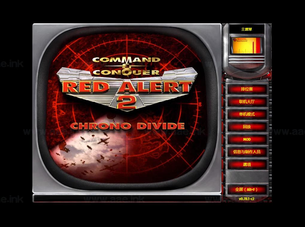 《红色警戒网页版H5》经典三网H5休闲类抖音微信爆火小游戏WIN系一键服务端+Linux手工服务端+详细搭建教程_Aae_Source