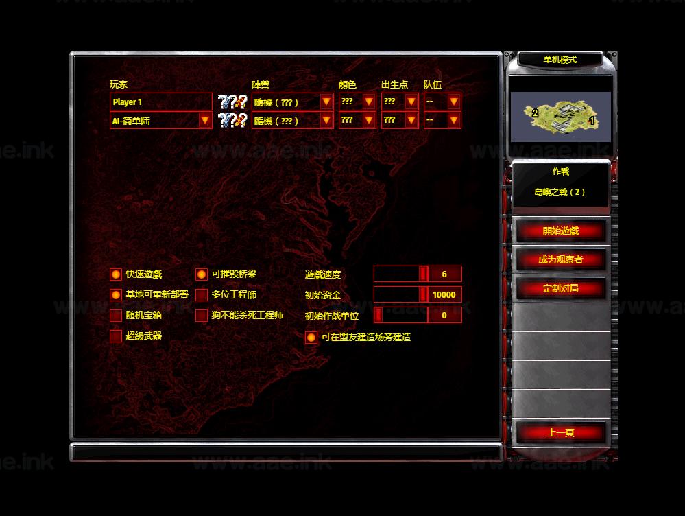 图片[4]_《红色警戒网页版H5》经典三网H5休闲类抖音微信爆火小游戏WIN系一键服务端+Linux手工服务端+详细搭建教程_Aae_Source