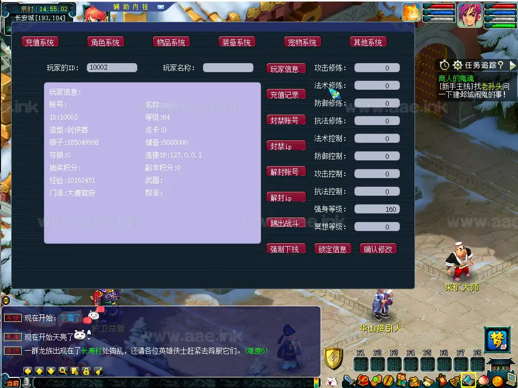 图片[5]_《灵梦西游》经典GGE梦幻端游WIN系一键端+PC客户端+配套网关+全套源码+详细搭建教程_Aae_Source