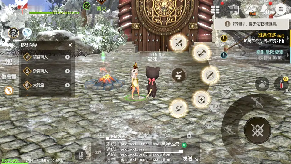 图片[15]_《新剑灵M神话革命八职业更新》经典3DMMORPG手游Win系半手工服务端+GM授权后台+单安卓+详细搭建教程_Aae_Source